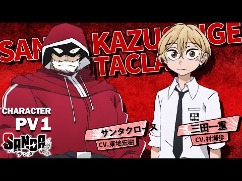 Character trailer