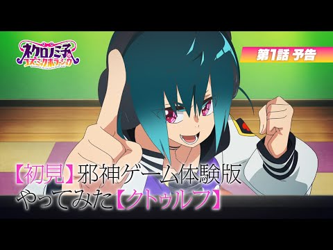 Episode preview 01