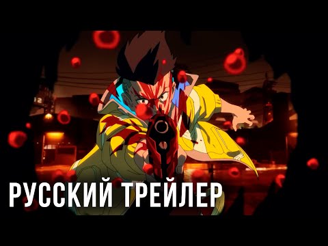 Трейлер — PV2 (Тайное сообщество) Озвучка