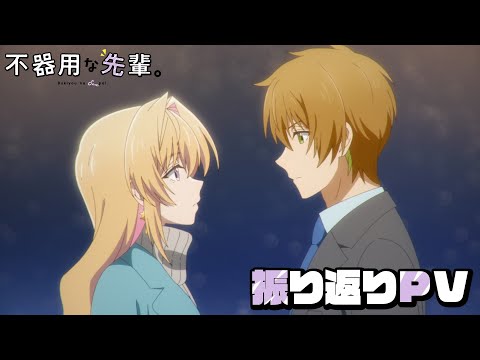 Trailer — PV3