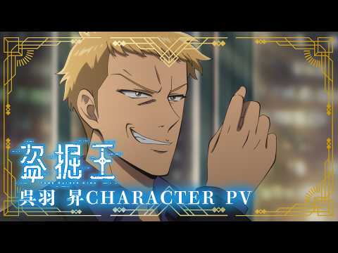 Трейлер персонажа — Сыну О (JP)