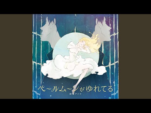 Ending — ED1 Full