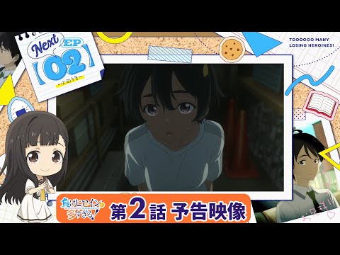 Episode preview 02