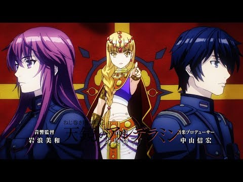 Opening — OP1 «Tenkyou no Alderamin» — Kishida Kyoudan & The Akeboshi Rockets