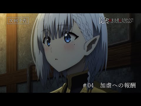 Превью серии 04