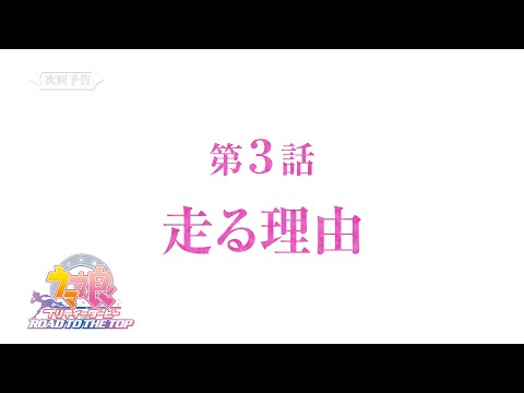 Превью серии 03