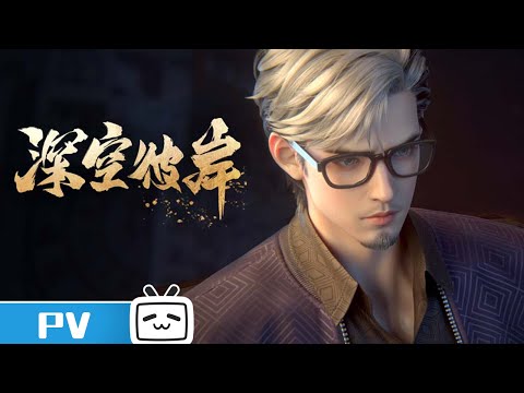 Trailer — PV5