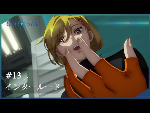 Превью серии 13
