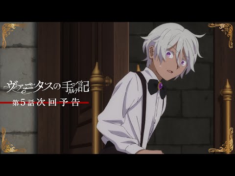 Превью серии 05