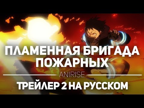 Трейлер — PV3 (AniRise) Озвучка