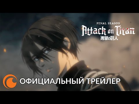 Трейлер — PV1 (Crunchyroll) Субтитры