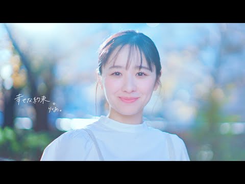 Клип — «Shiawase na Yakusoku.» — Riria.