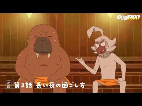 Превью серии 02