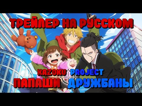 Trailer