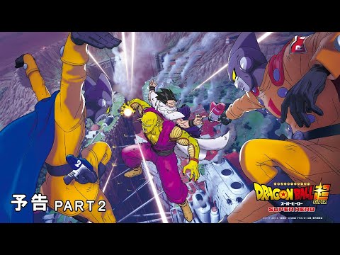 Трейлер — PV2