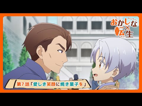 Episode preview 07