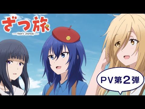 Trailer — PV2