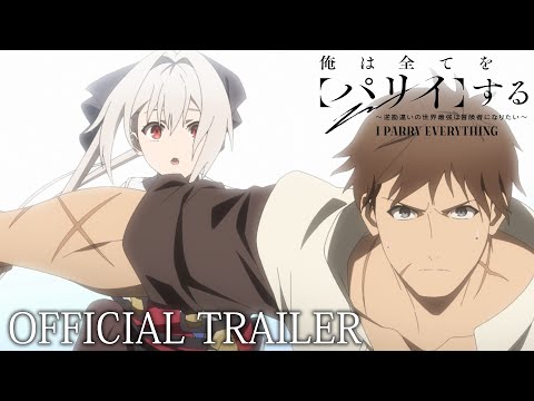 Trailer — PV1