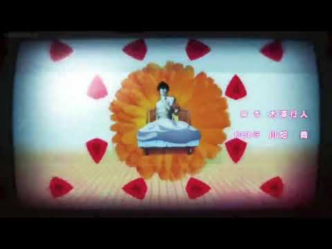 Эндинг — ED4 «Matado Love» — Кана Асуми