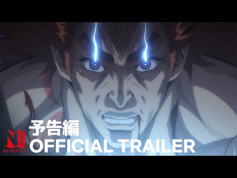 Трейлер — PV2 (Netflix) Sub