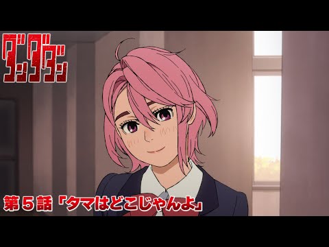 Превью серии 05