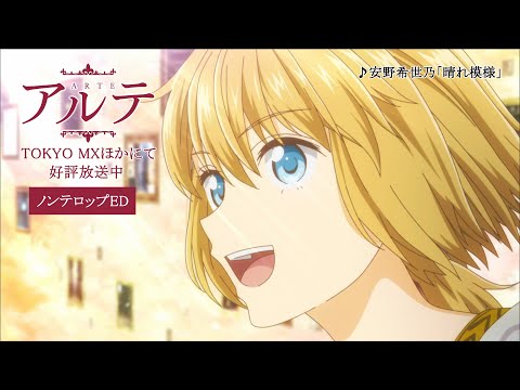 Эндинг — ED1 «Hare Moyou» — Киёно Ясуно
