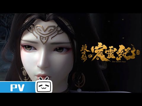 Trailer — PV1