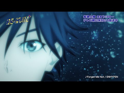Опенинг — OP1 «Forget Me Not» — ENHYPEN