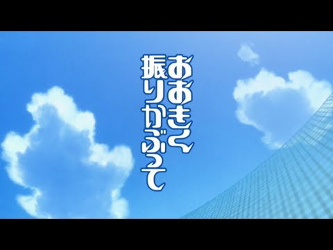 Opening — OP2 «Seishun Line» — Ikimonogakari