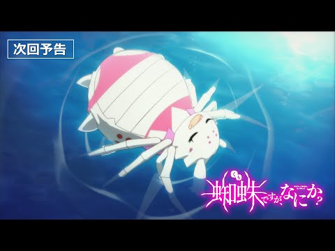 Episode preview 16