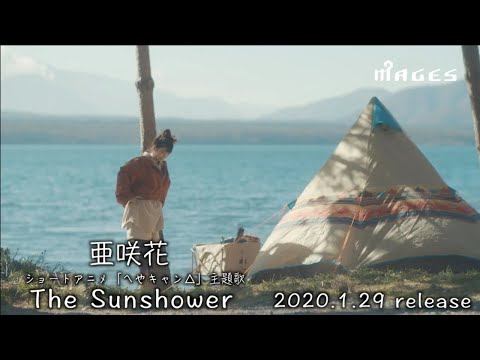 Клип — «The Sunshower» — Asaka