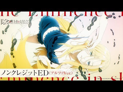 Эндинг — ED1 «Darling in the Night» — Асами Сэто