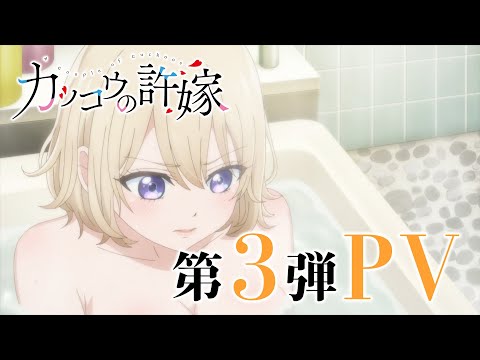 Trailer — PV3