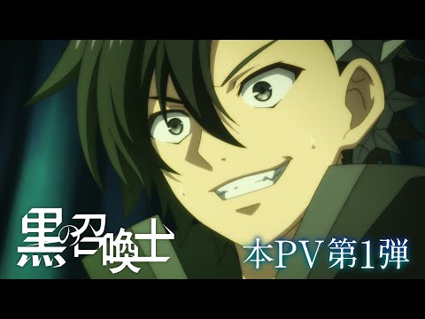 Trailer — PV1