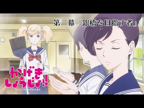 Episode preview 02