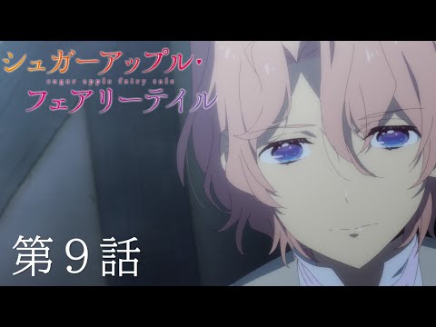 Episode preview 09
