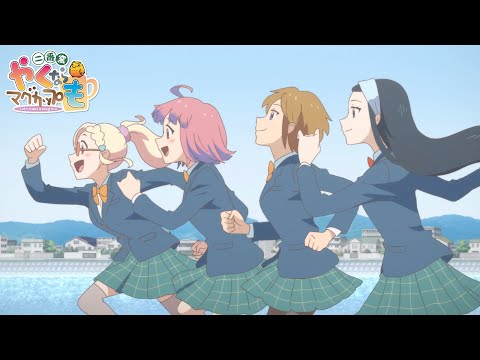 Опенинг — OP1 «Muchuu no Saki e» — MUG-MO