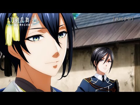 Episode preview 05