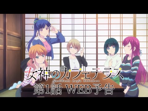 Episode preview 01