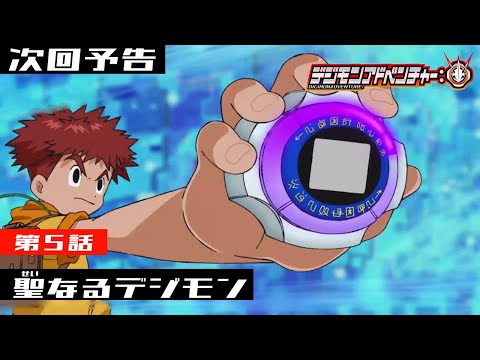 Episode preview 05