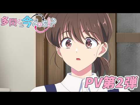 Trailer — PV2