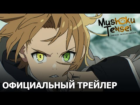 Трейлер — PV1 (Wakanim) Субтитры