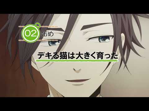 Episode preview 02