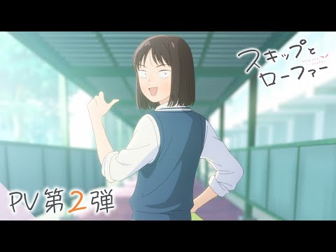 Trailer — PV2