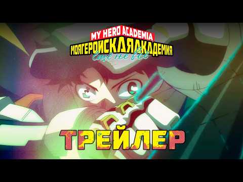 Трейлер — PV1 (Inkwell Studio) Озвучка