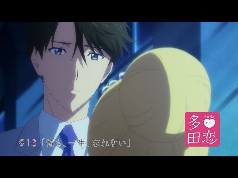 Episode preview 13