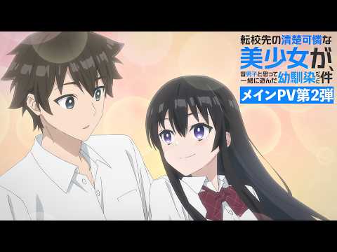Trailer — PV2