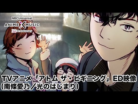 Эндинг — ED1 «Hikari no Hajimari» — Ёсино Нандзё