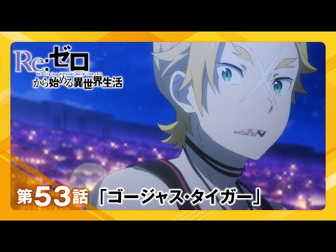 Превью серии 03
