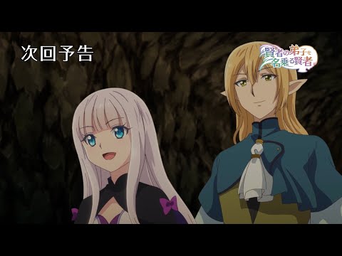 Превью серии 08